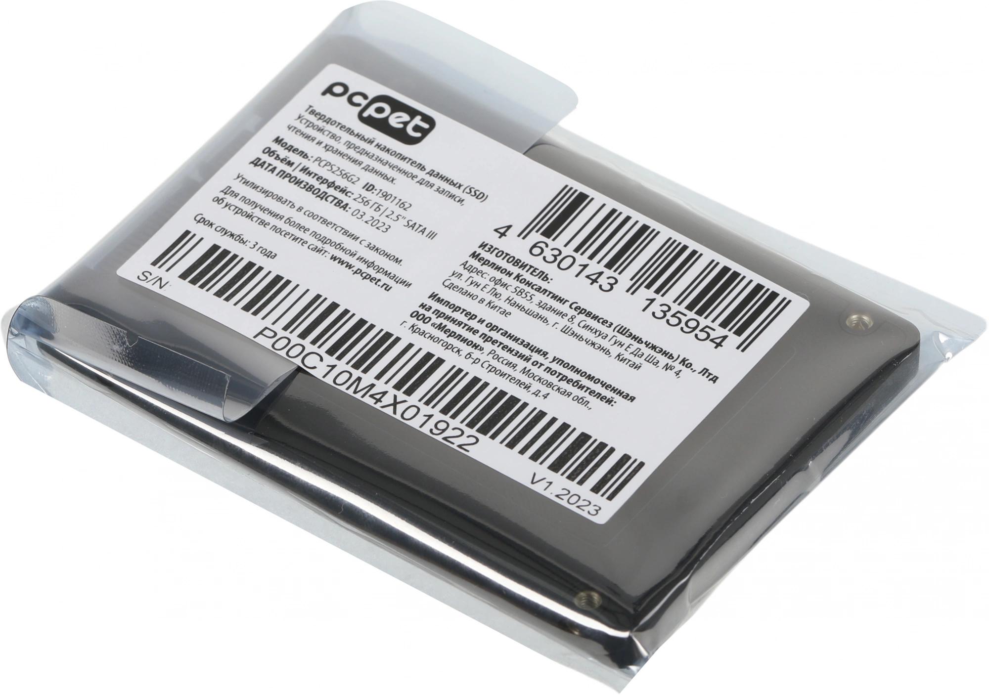 PC PET PCPS256G2