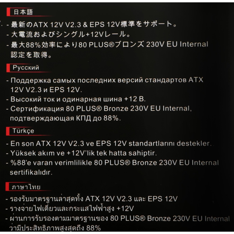 Thermaltake PS-SPR-0750NHSABE-1