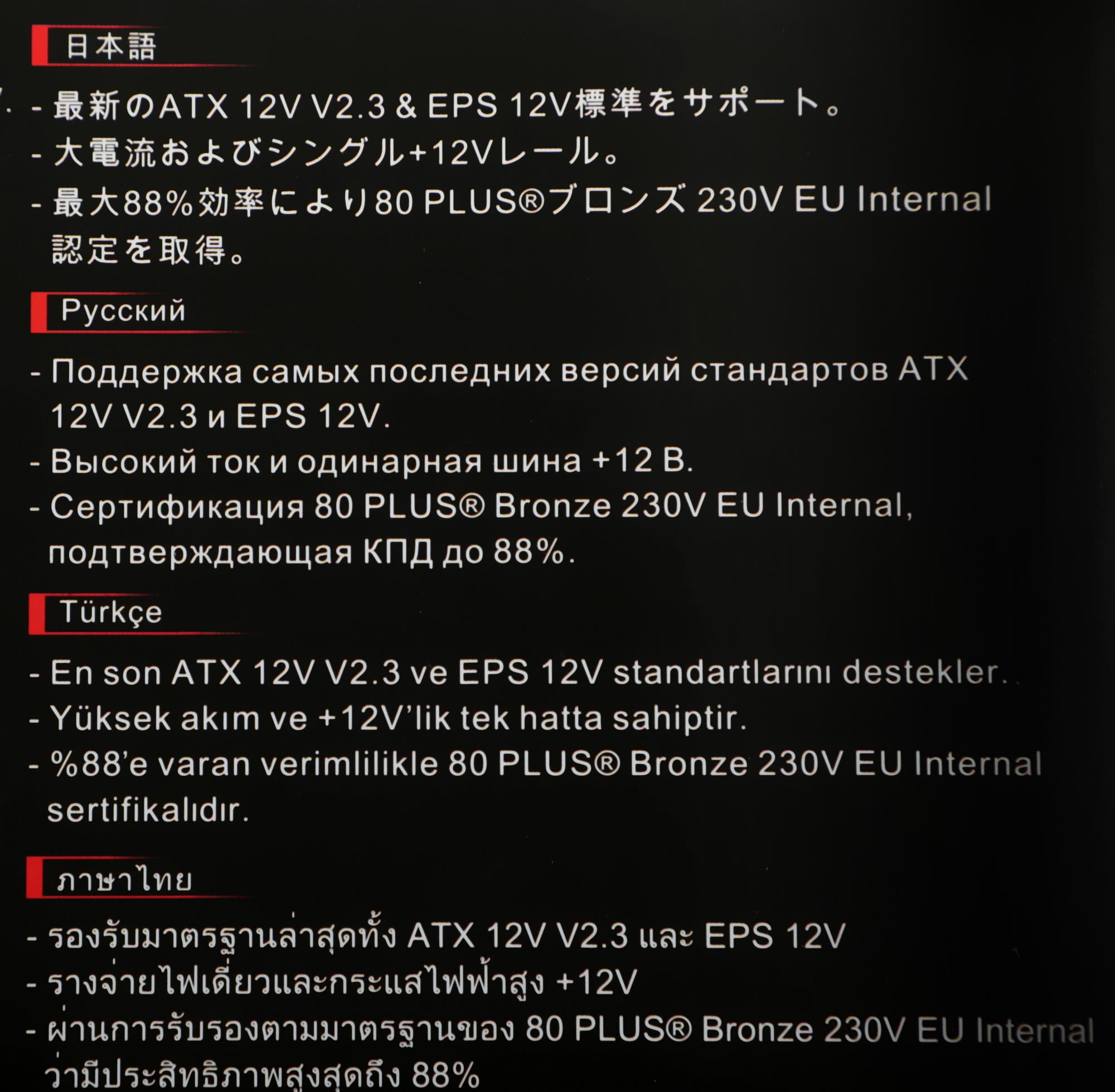 Thermaltake PS-SPR-0750NHSABE-1