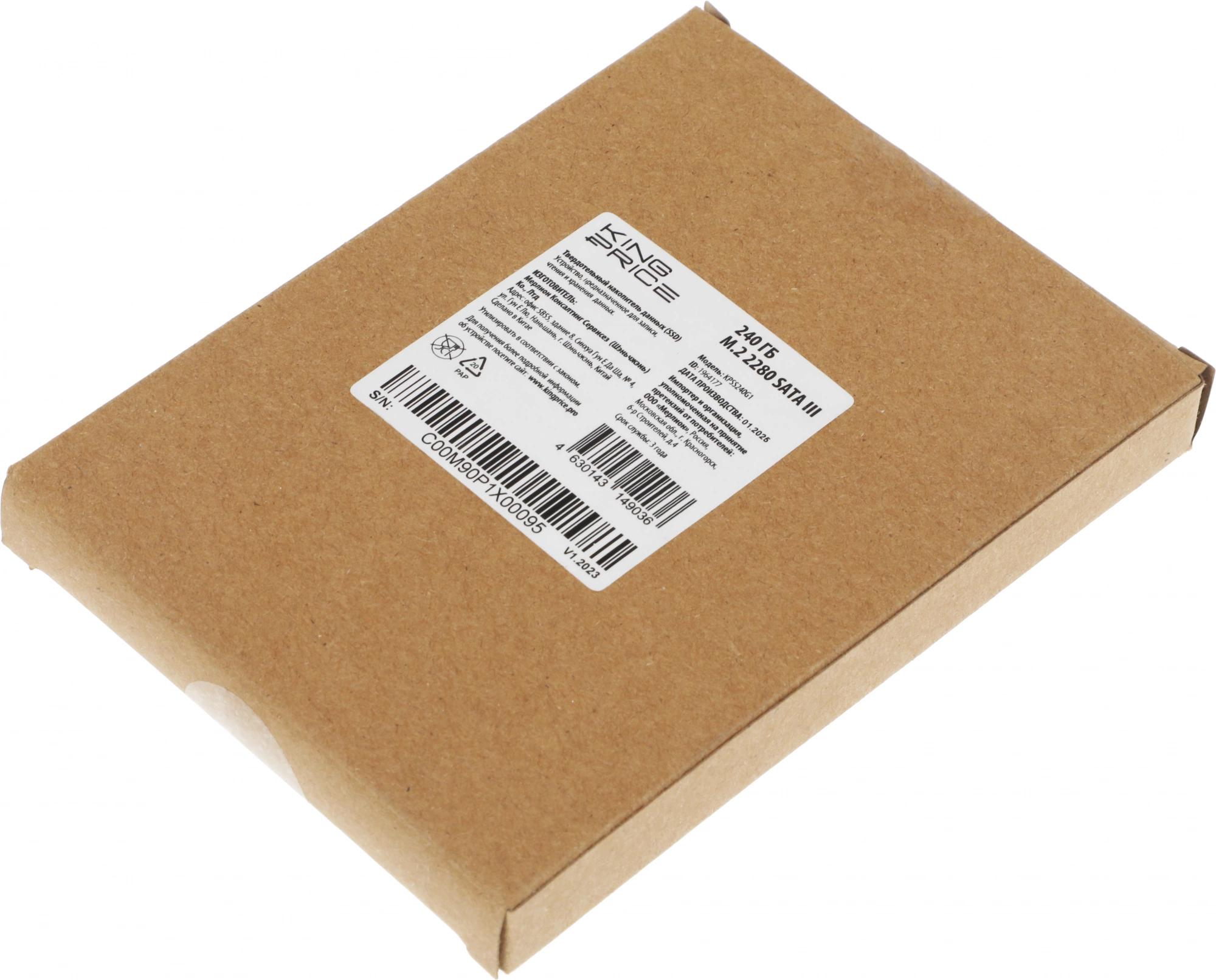KingPrice KPSS240G1