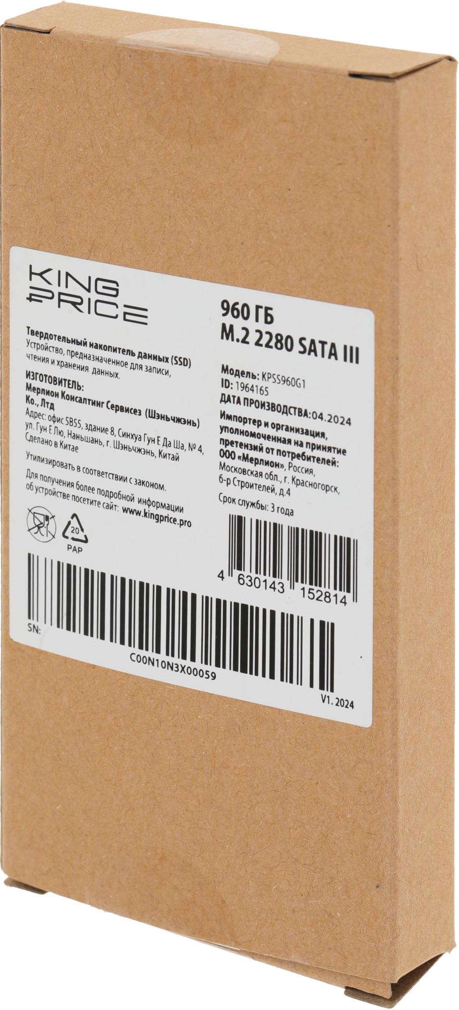 KingPrice KPSS960G1