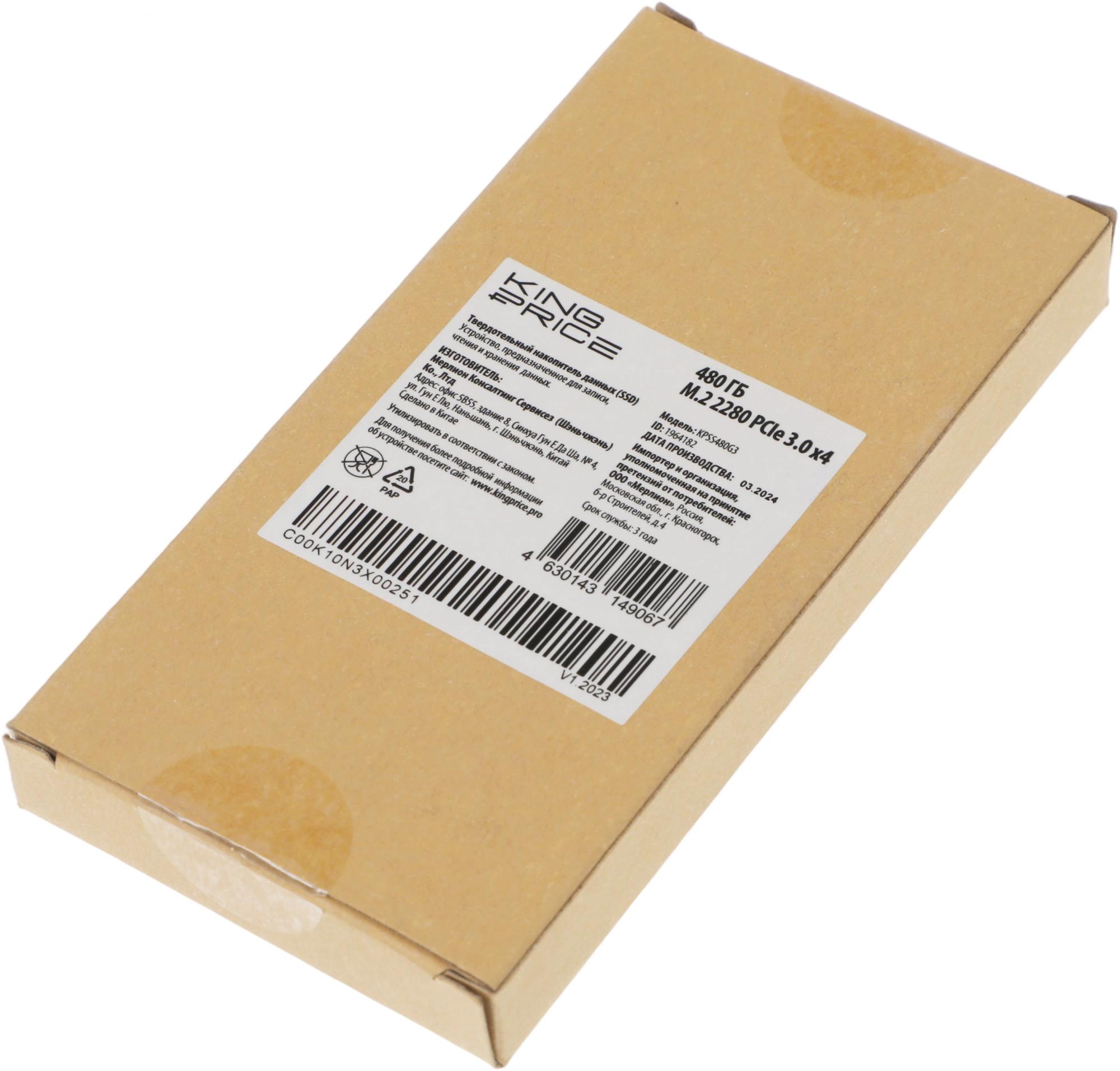KingPrice KPSS480G3