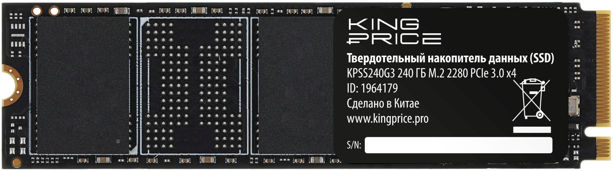 KingPrice KPSS240G3