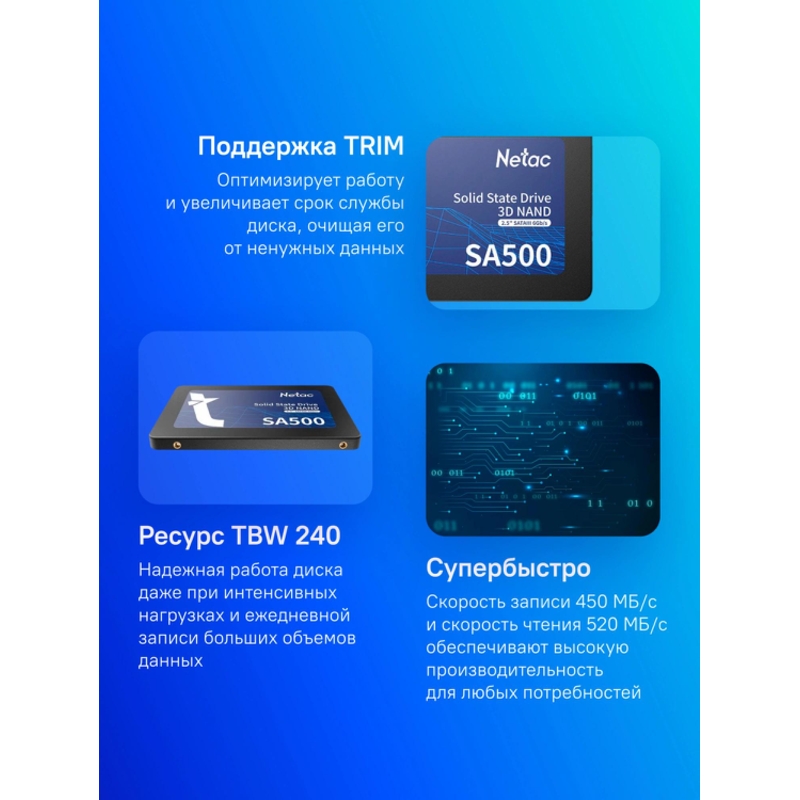 Netac NT01SA500-480-S3X