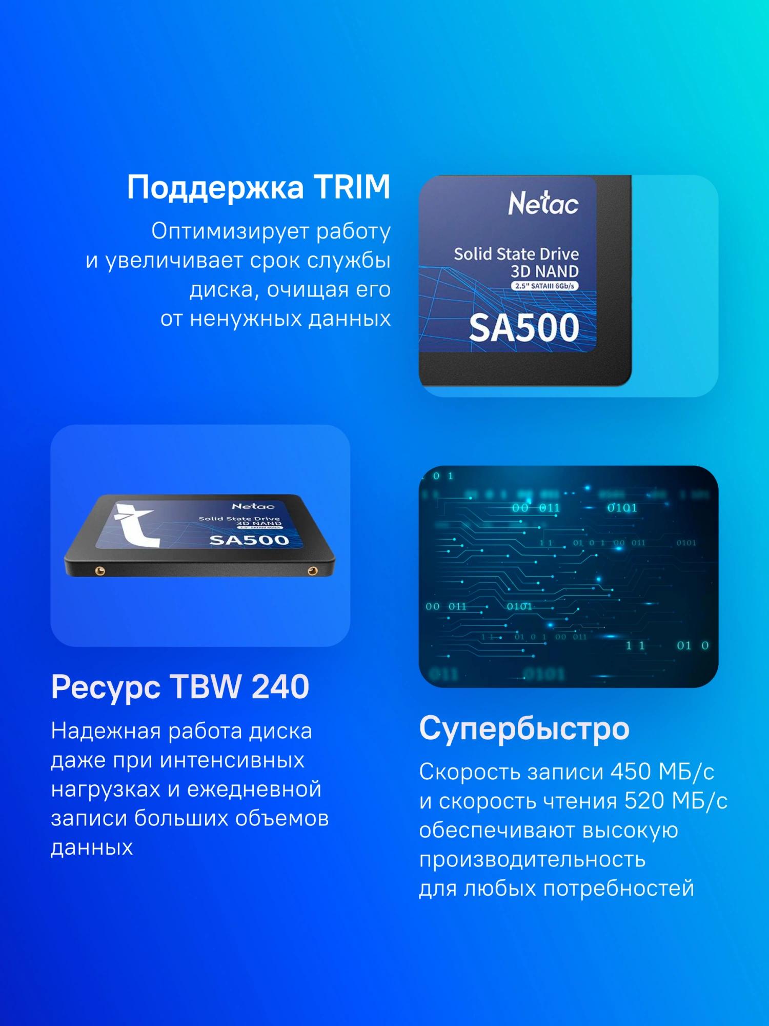 Netac NT01SA500-480-S3X