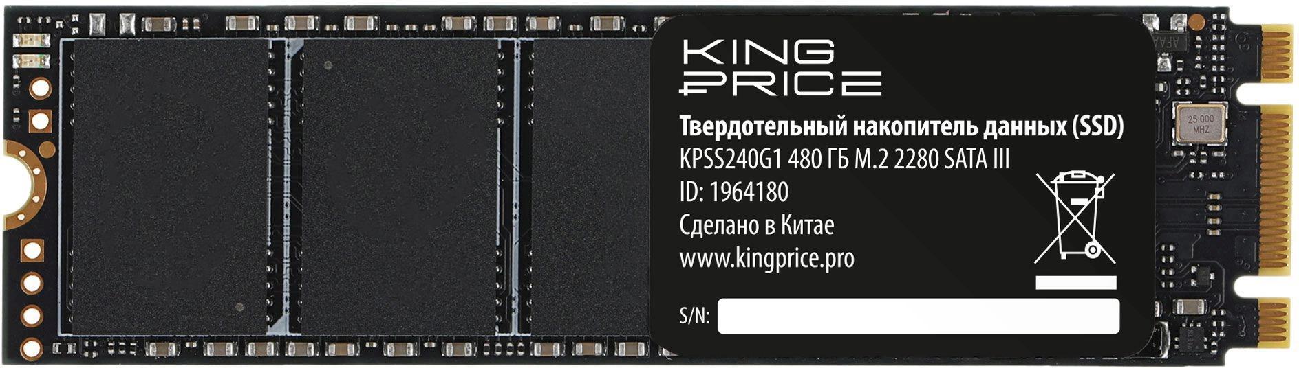 KingPrice KPSS480G1