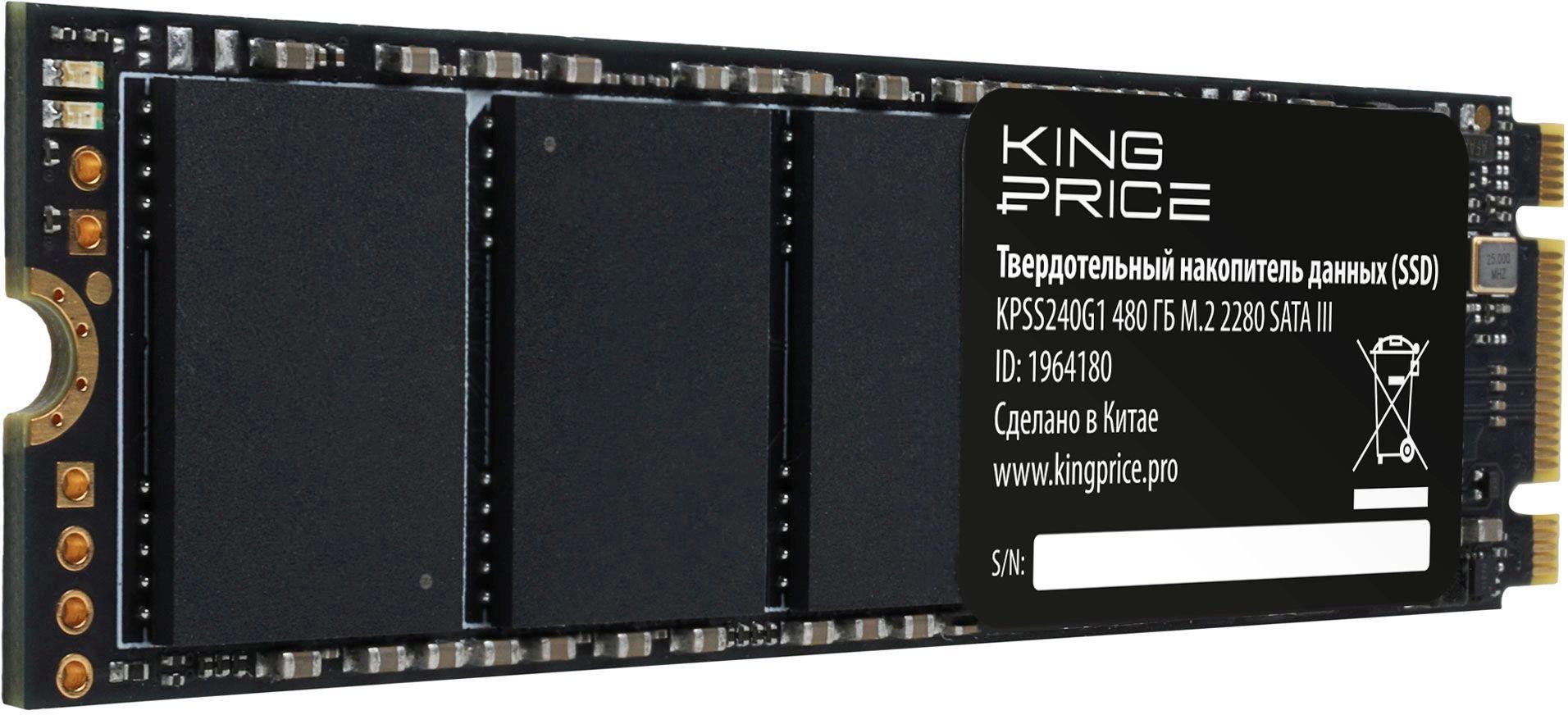 KingPrice KPSS480G1