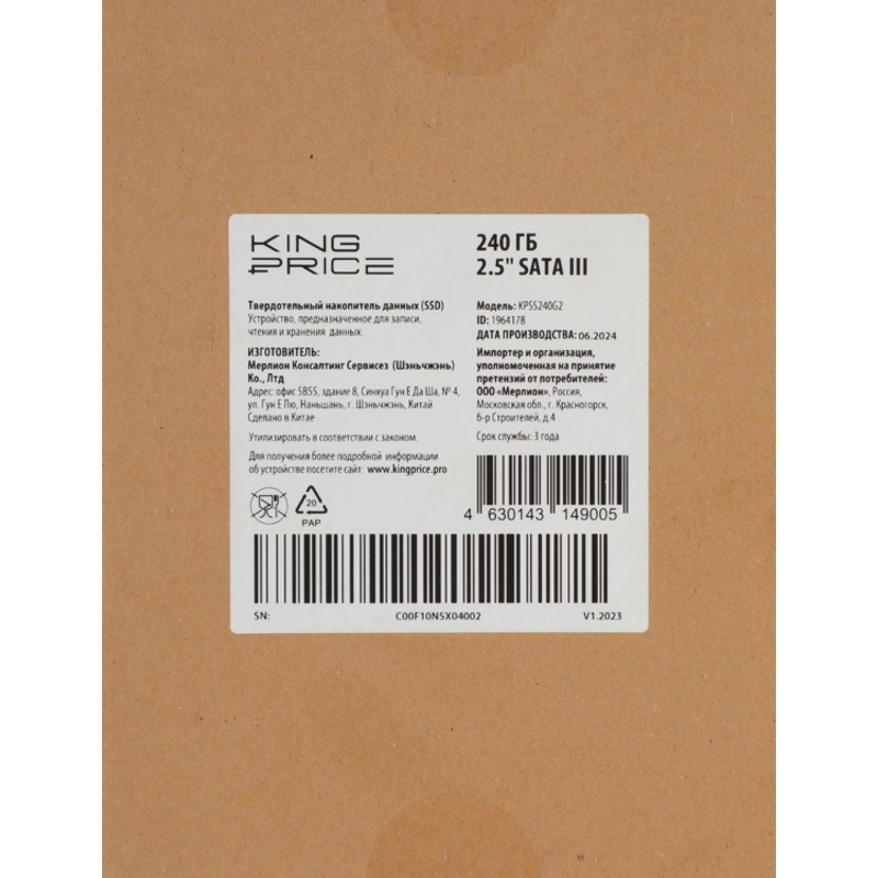 KingPrice KPSS240G2