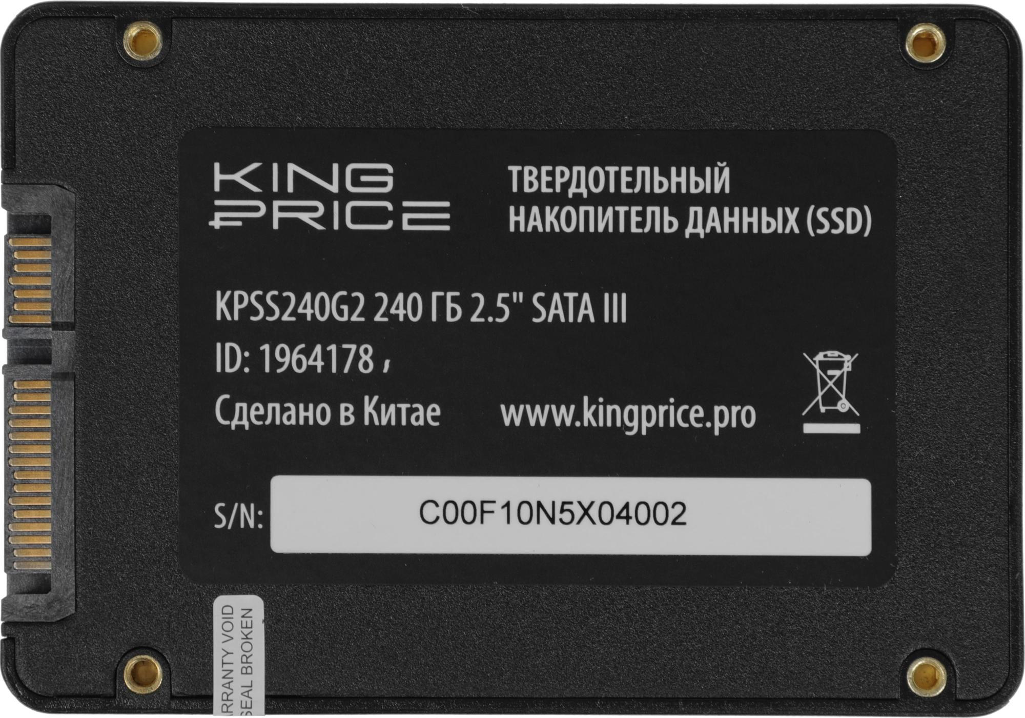 KingPrice KPSS240G2