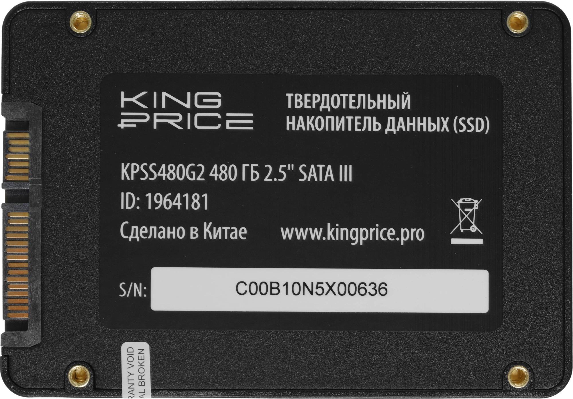 KingPrice KPSS480G2