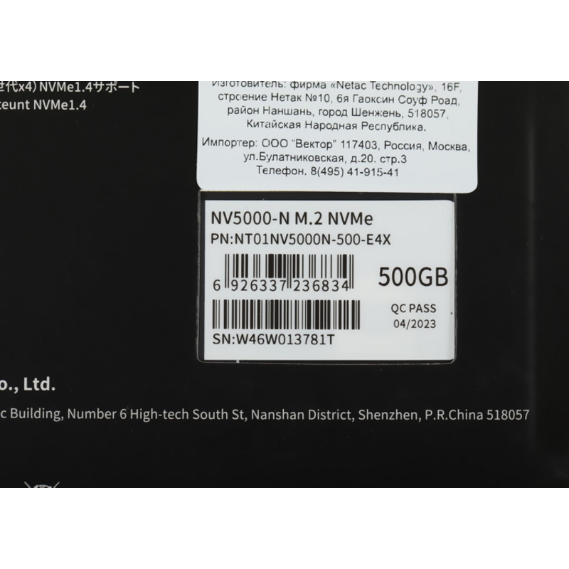 Netac NT01NV5000N-500-E4X