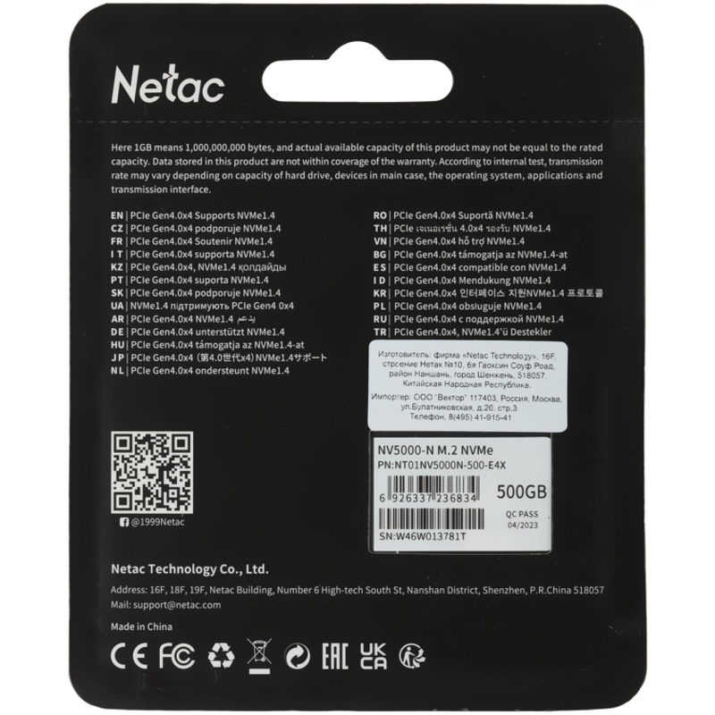 Netac NT01NV5000N-500-E4X