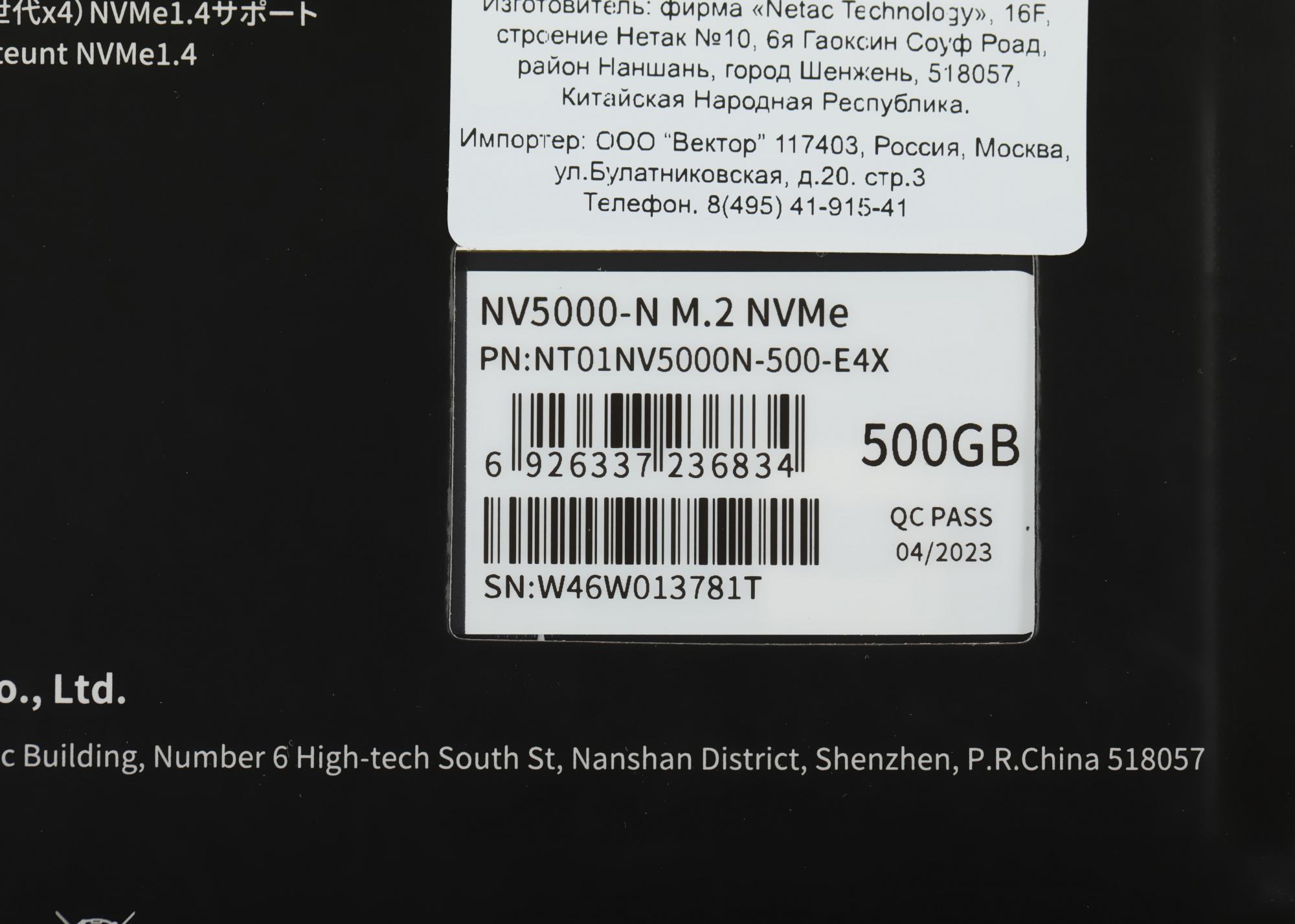 Netac NT01NV5000N-500-E4X
