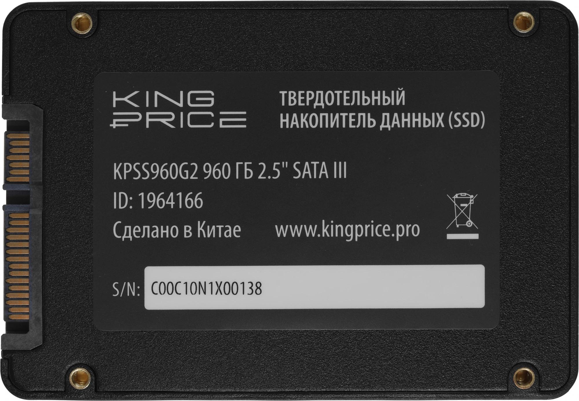 KingPrice KPSS960G2