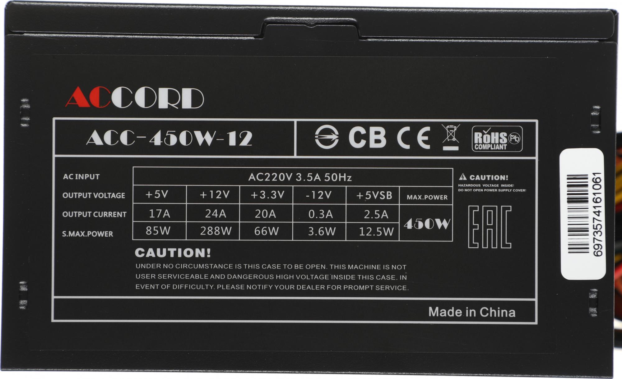 Accord ACC-450-12