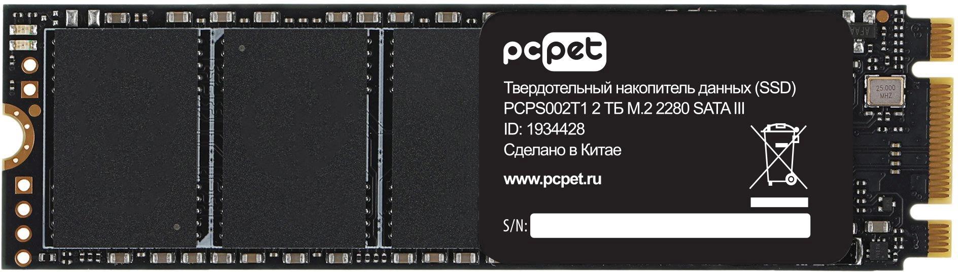 PC PET PCPS002T1