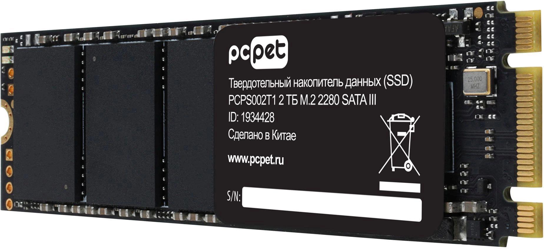 PC PET PCPS002T1