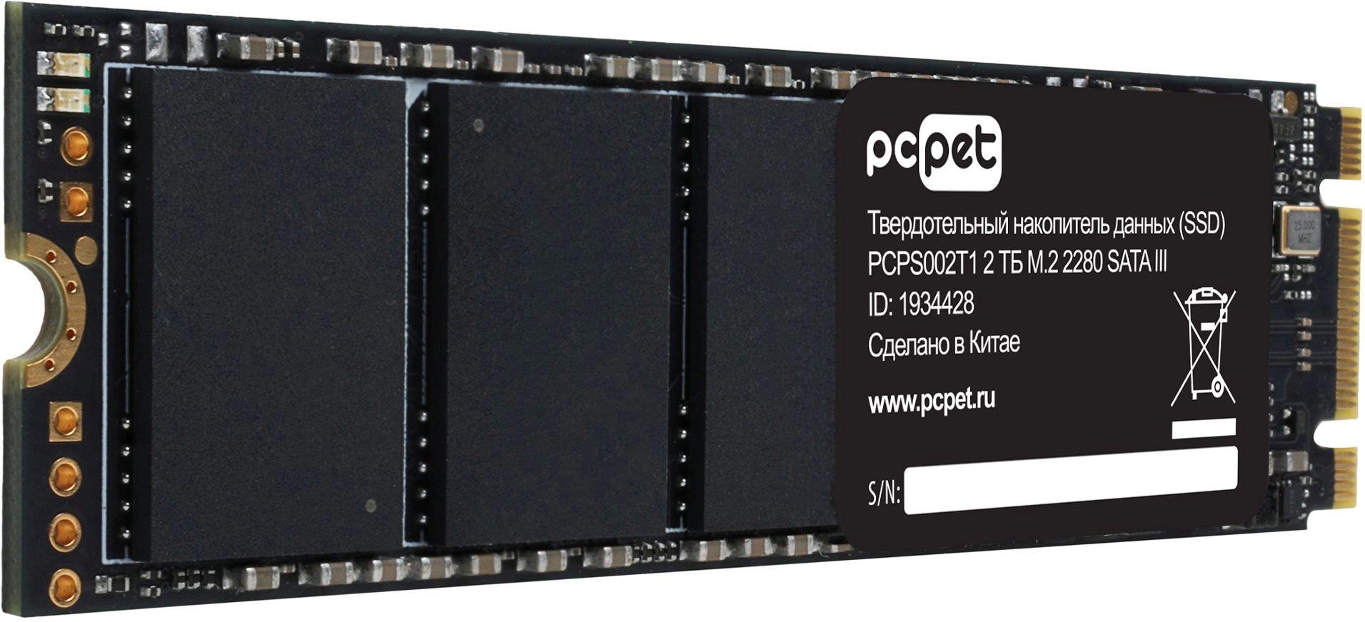 PC PET PCPS002T1
