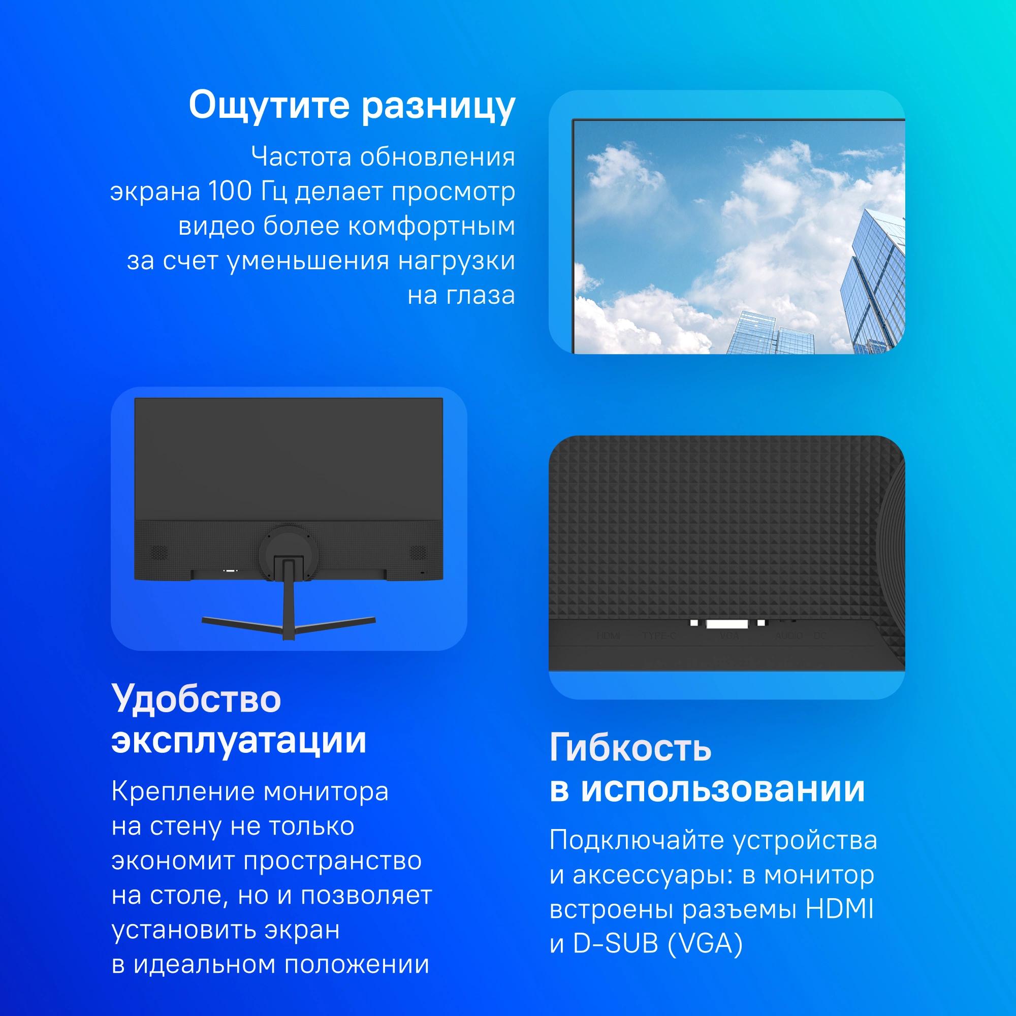Dahua DHI-LM24-B201S 23.8"(16:9) FullHD монитор IPS LED 1920x1080 250 кд/м2 1000:1 178°/178° 5 мс 100Гц 16.7Млн (8 бит) VESA: 75X75 VGA HDMI Аудио выход Динамики