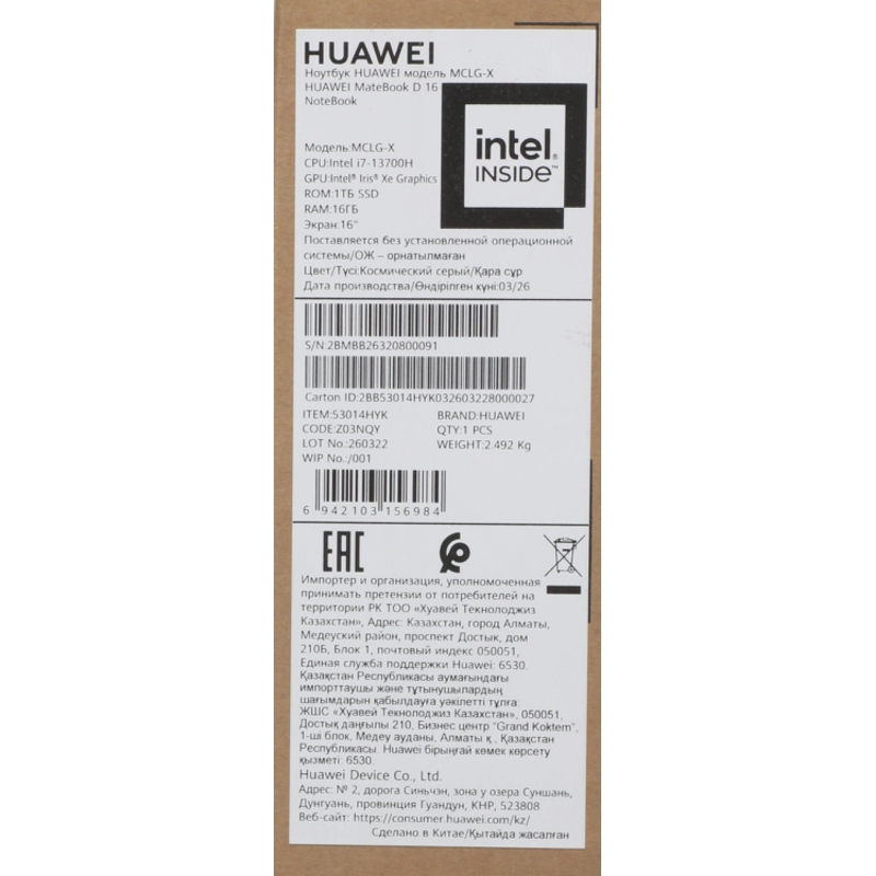 Huawei 53014HYK