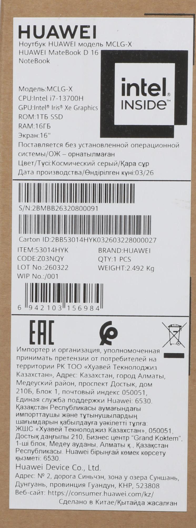 Huawei 53014HYK