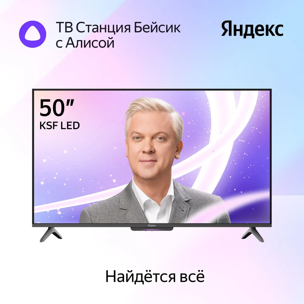 50" (127 см) Телевизор Яндекс ТВ Станция Бейсик с Алисой YNDX-00075 черный ООО «Яндекс», (Россия)
