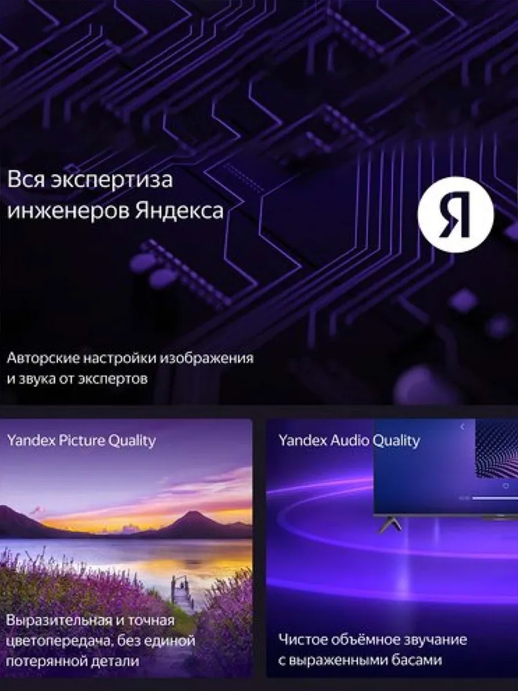 ООО «Яндекс», (Россия) YNDX-00077