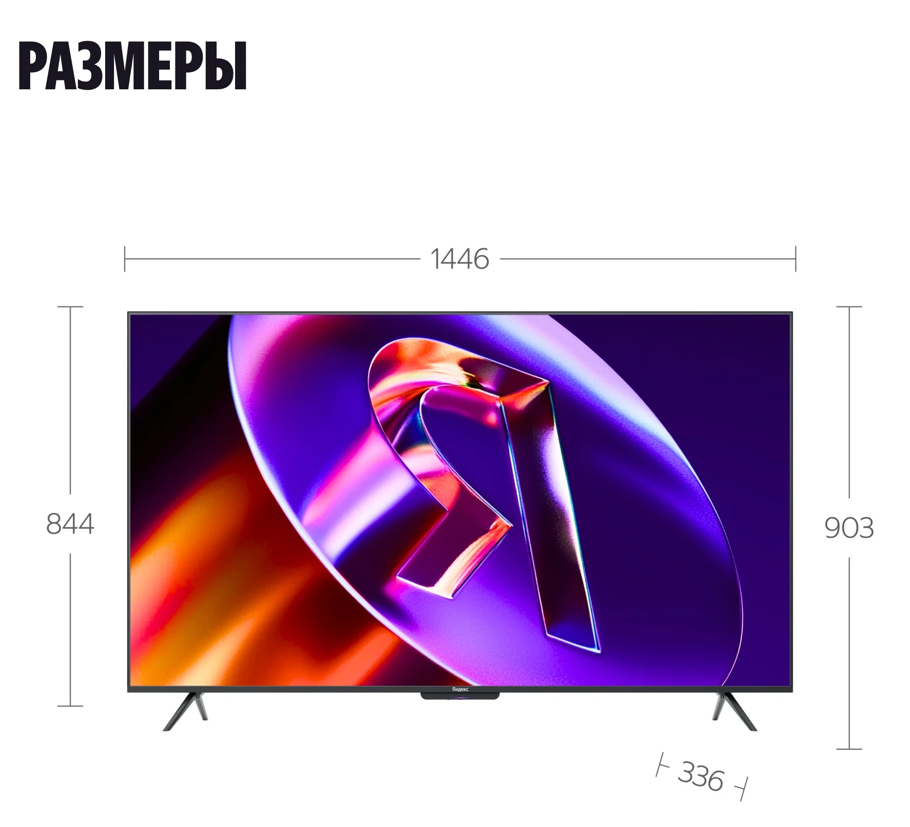 ООО «Яндекс», (Россия) YNDX-00104