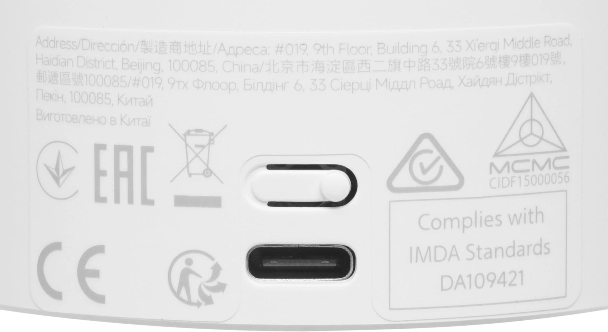 Xiaomi BHR08SVGL
