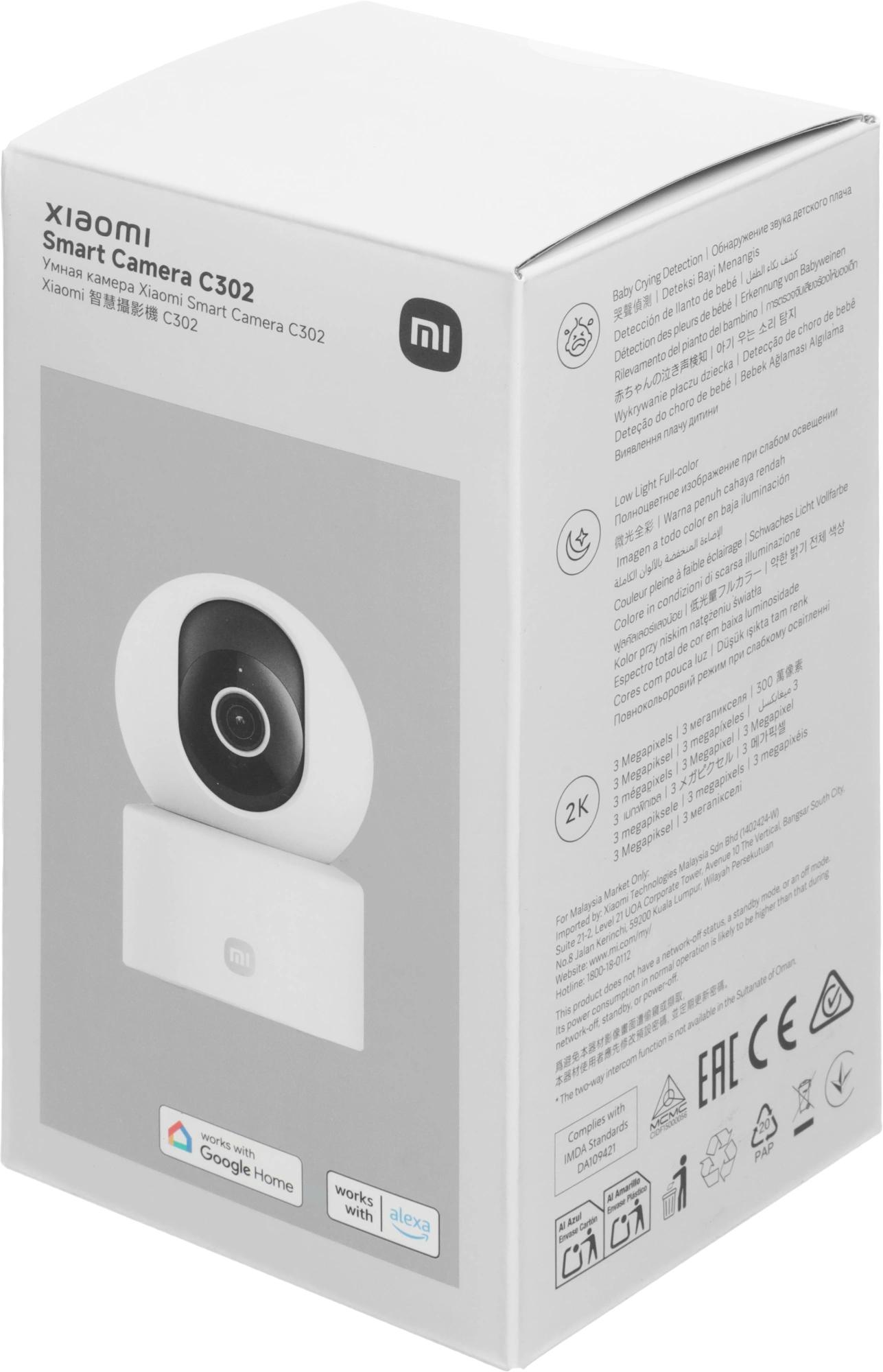 Xiaomi BHR08SVGL