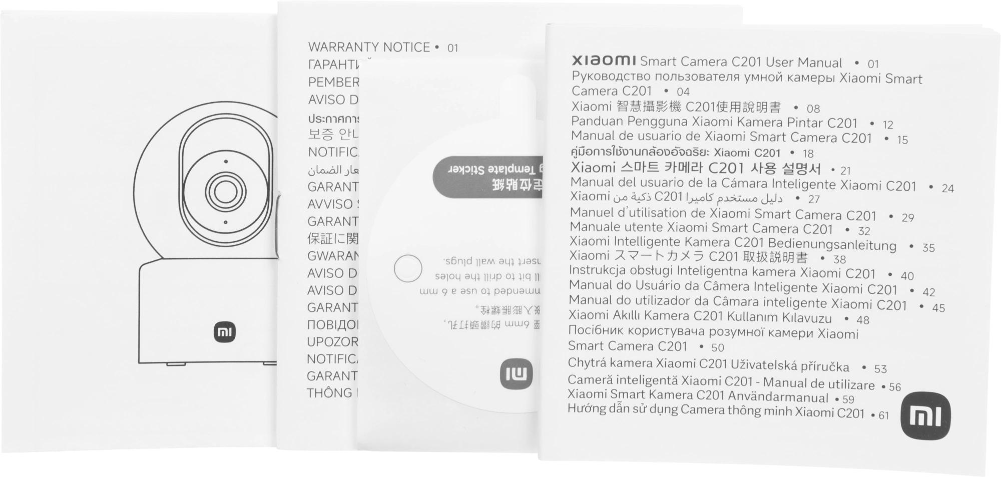 Xiaomi BHR08NBGL