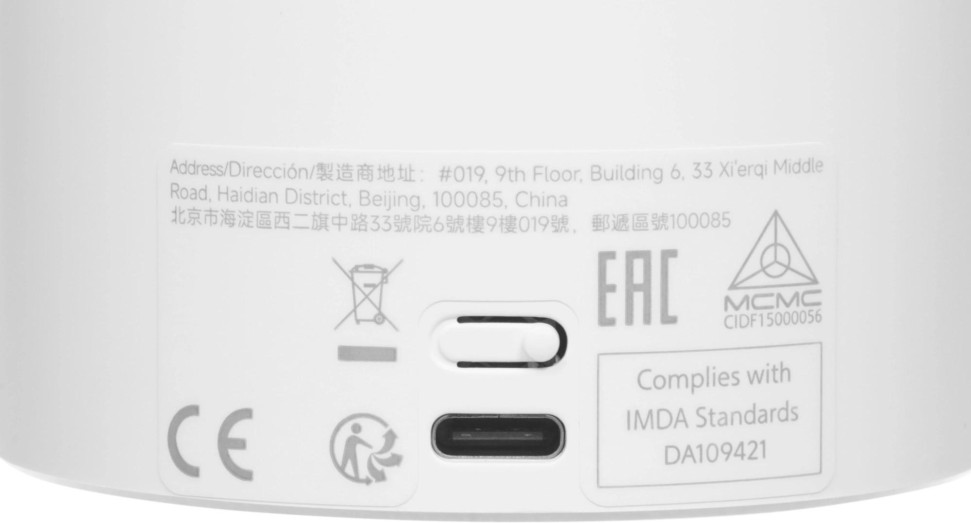 Xiaomi BHR08NBGL