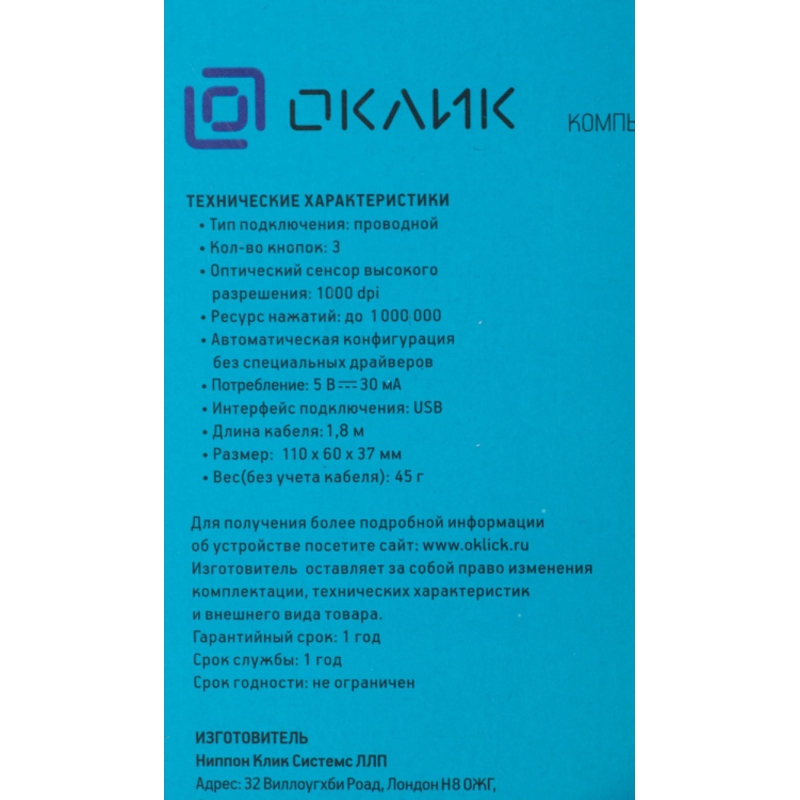 Oklick 1185962