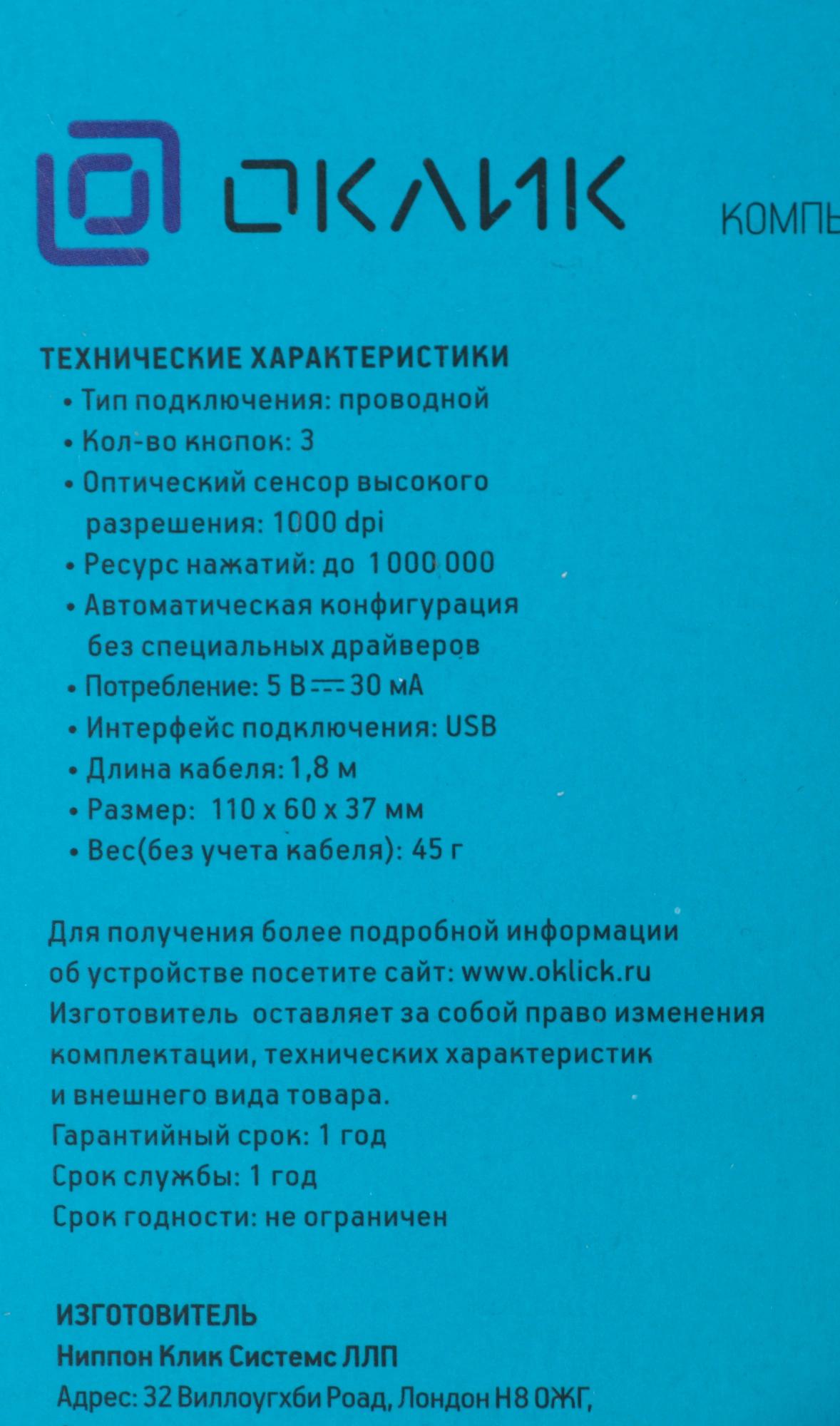 Oklick 1185962