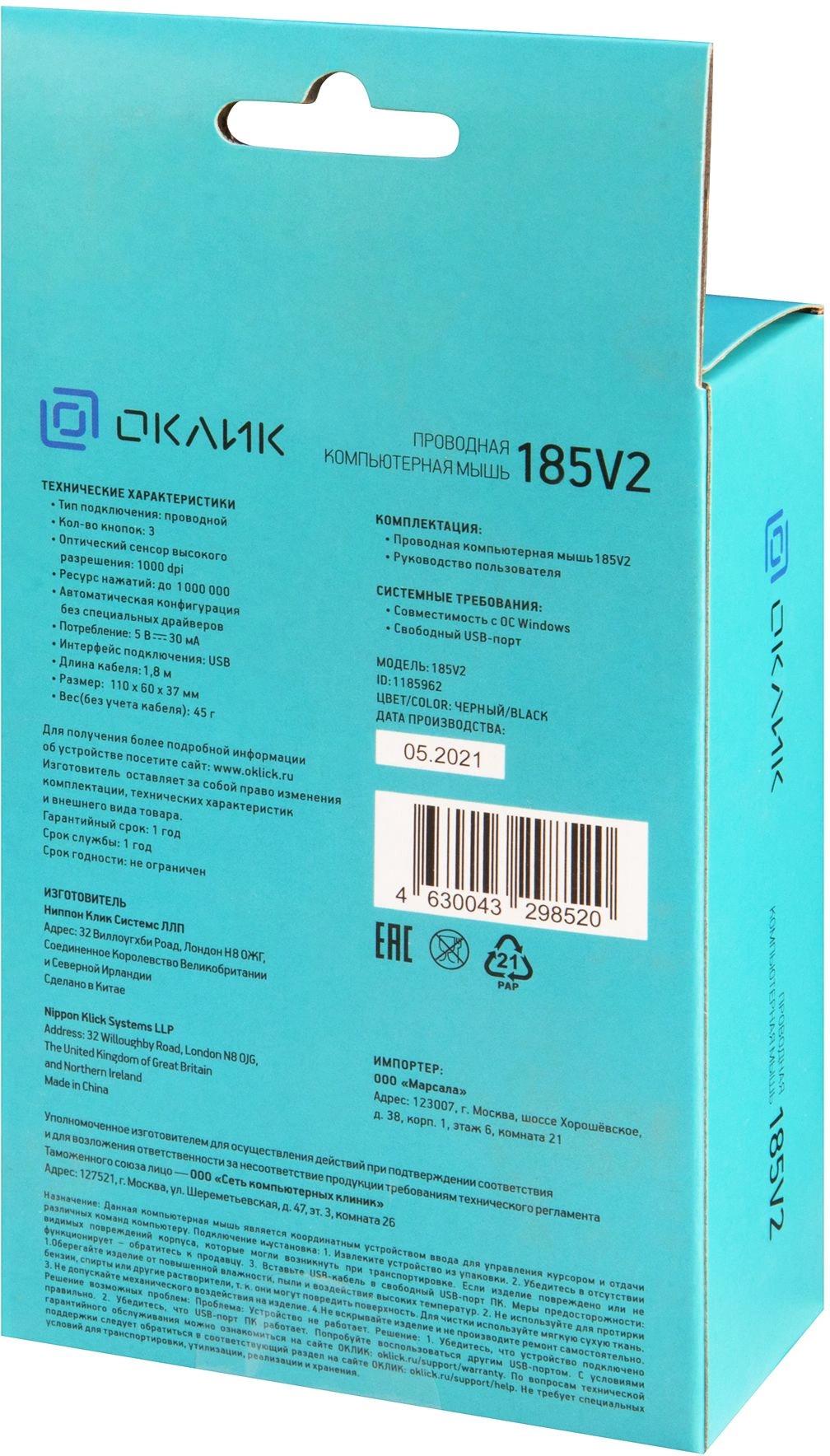 Oklick 1185962