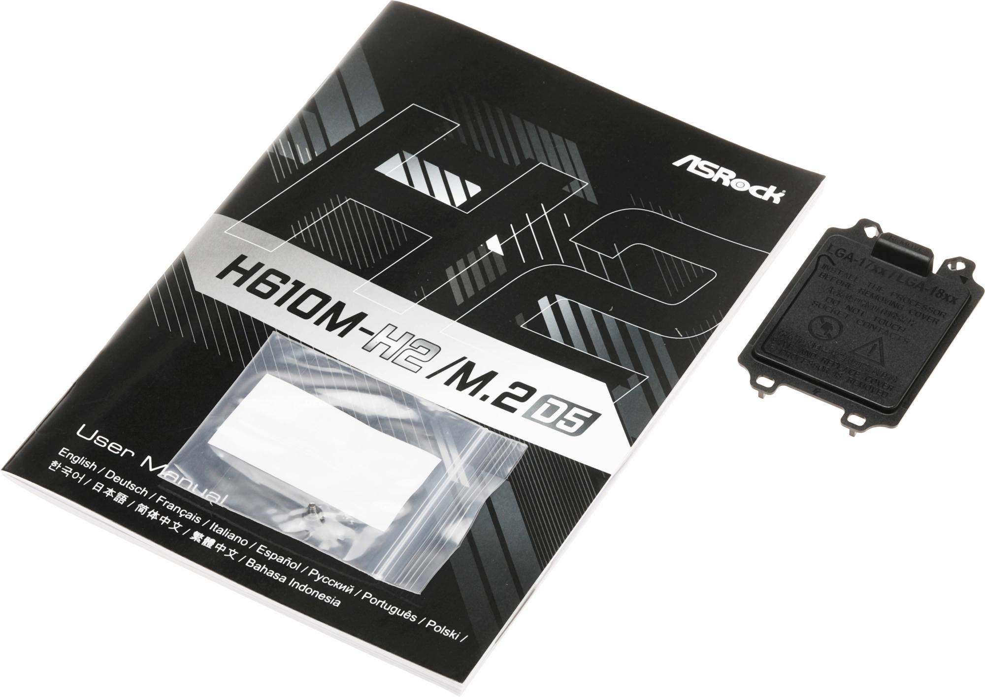 ASRock H610M-H2/M.2 D5