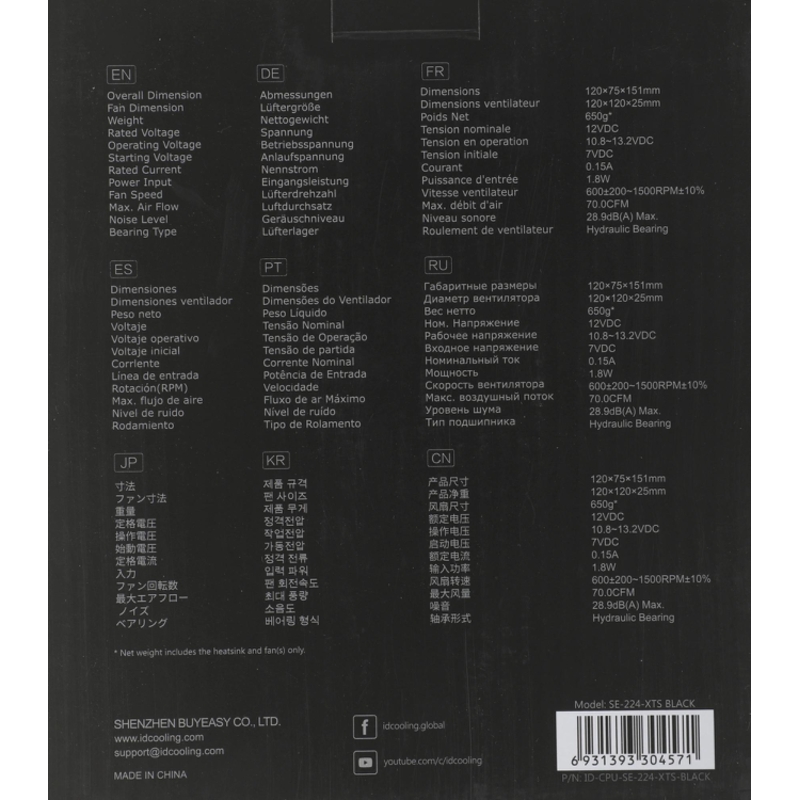 ID-COOLING SE-224-XTS BLACK