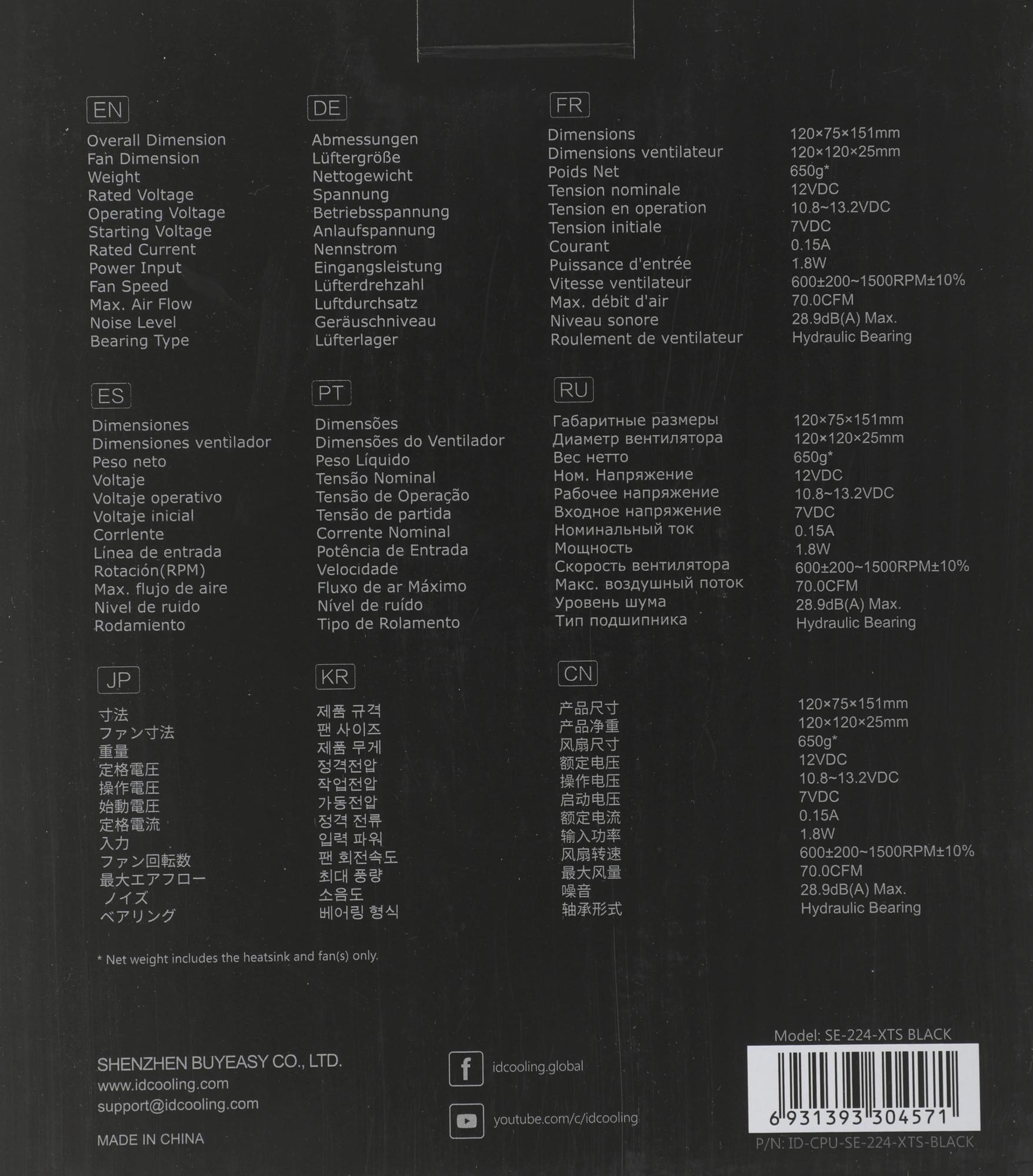 ID-COOLING SE-224-XTS BLACK