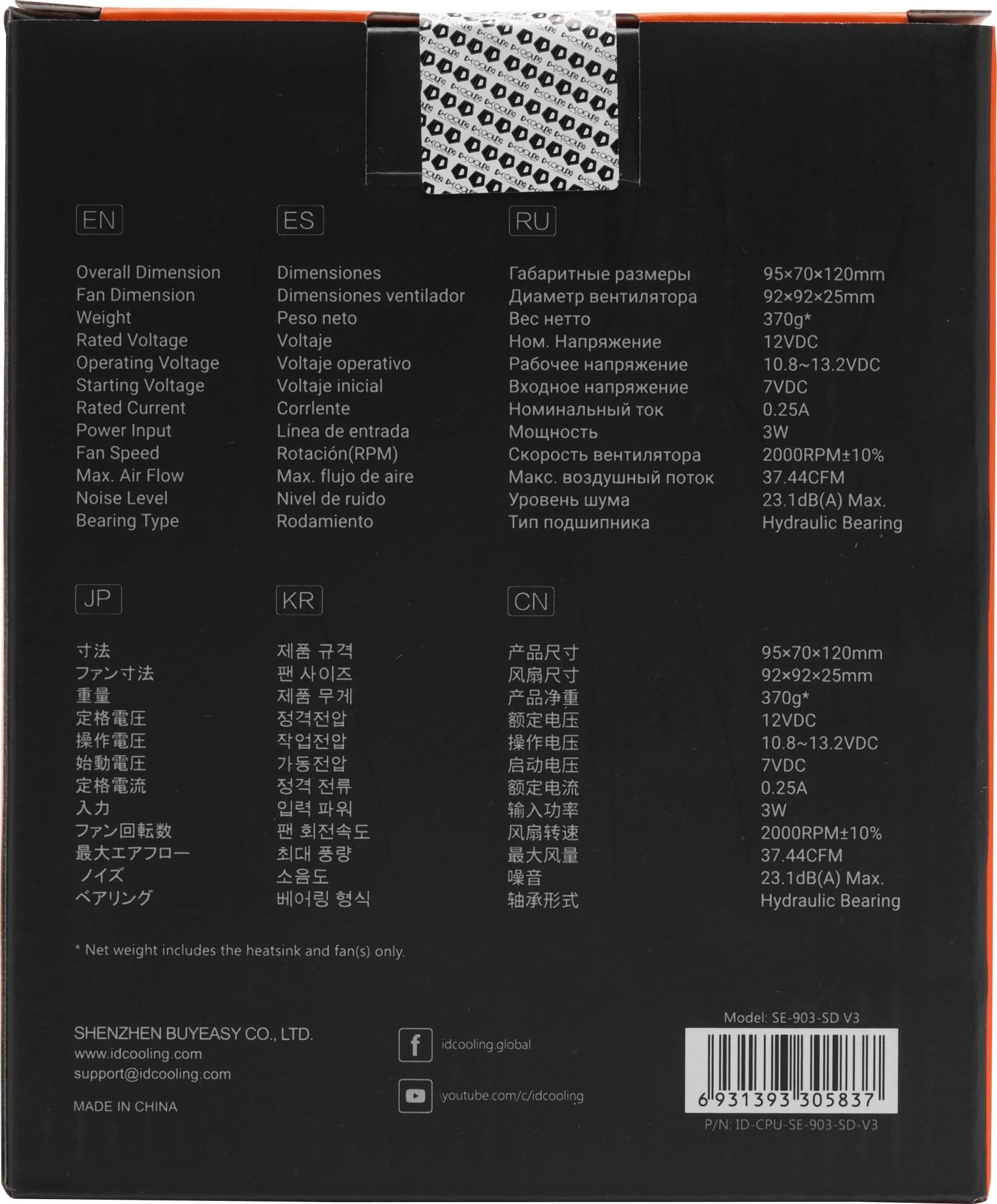 ID-COOLING SE-903-SD V3