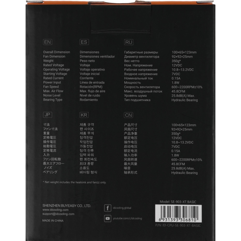 ID-COOLING SE-903-XT BASIC
