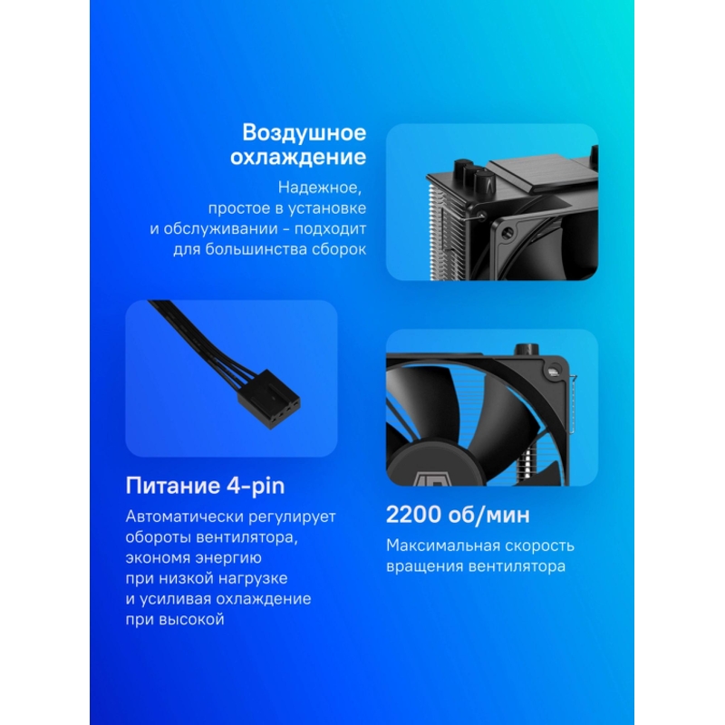ID-COOLING SE-903-XT BASIC