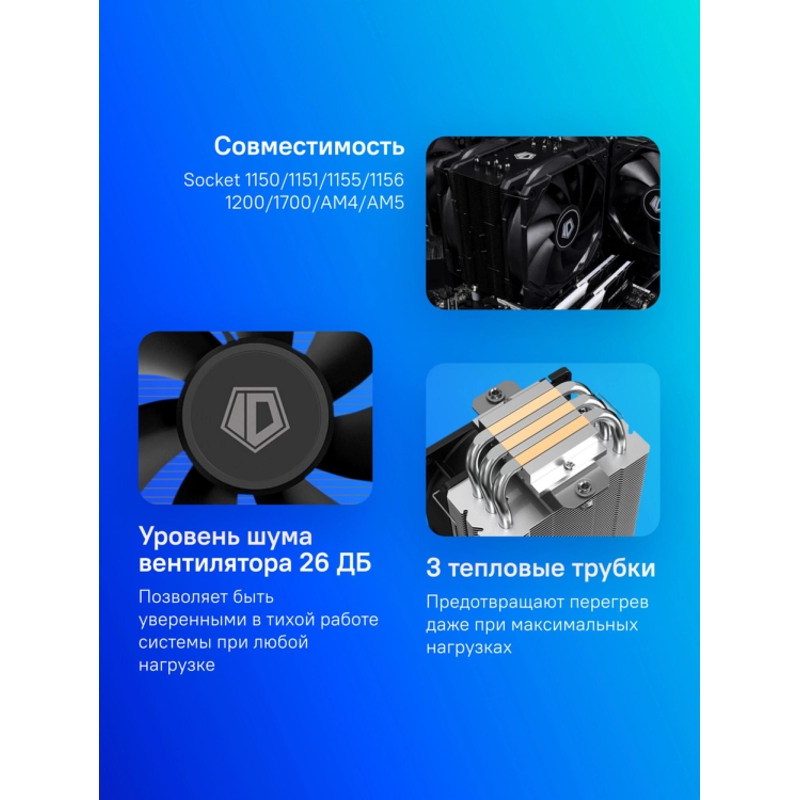 ID-COOLING SE-903-XT BASIC