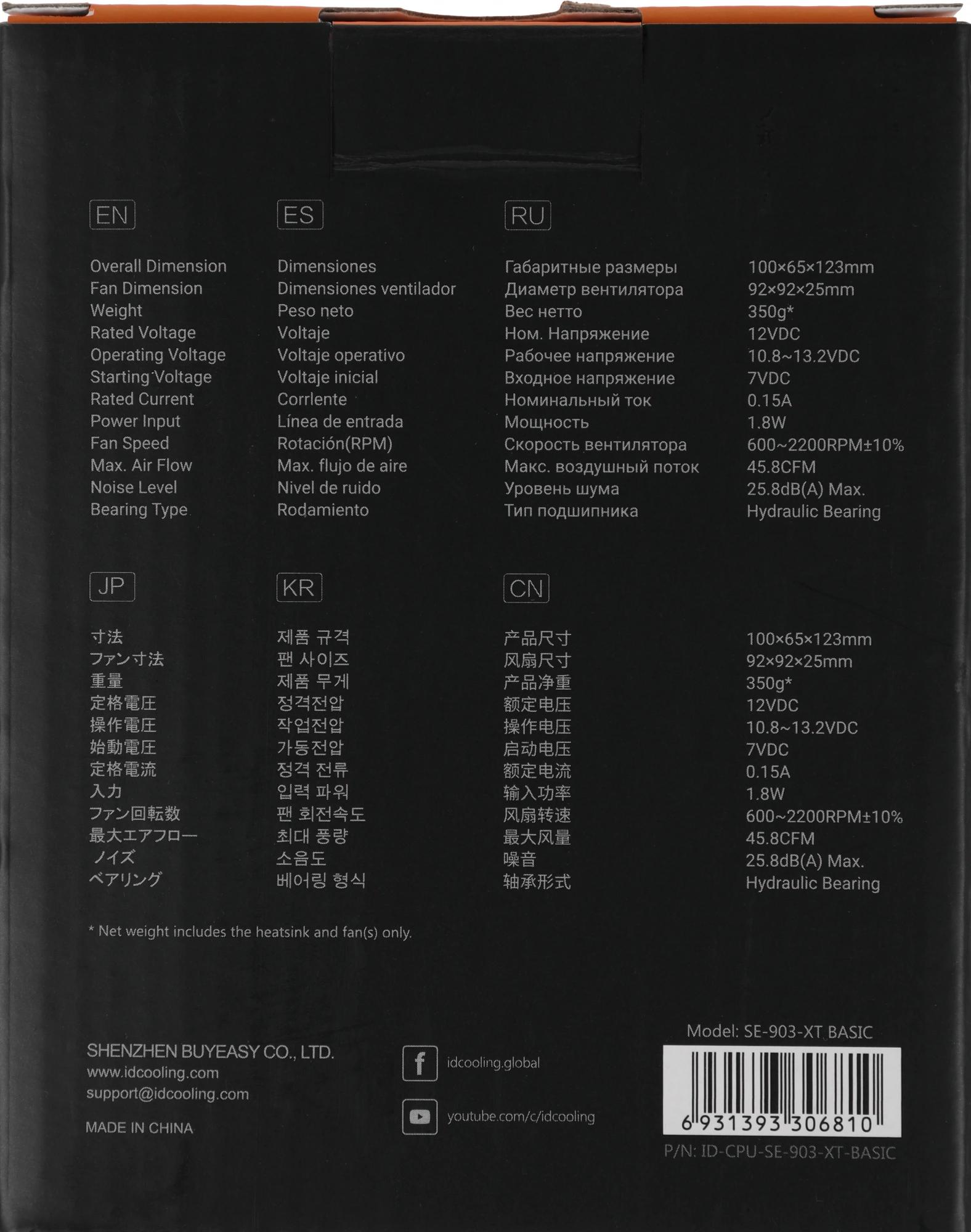 ID-COOLING SE-903-XT BASIC