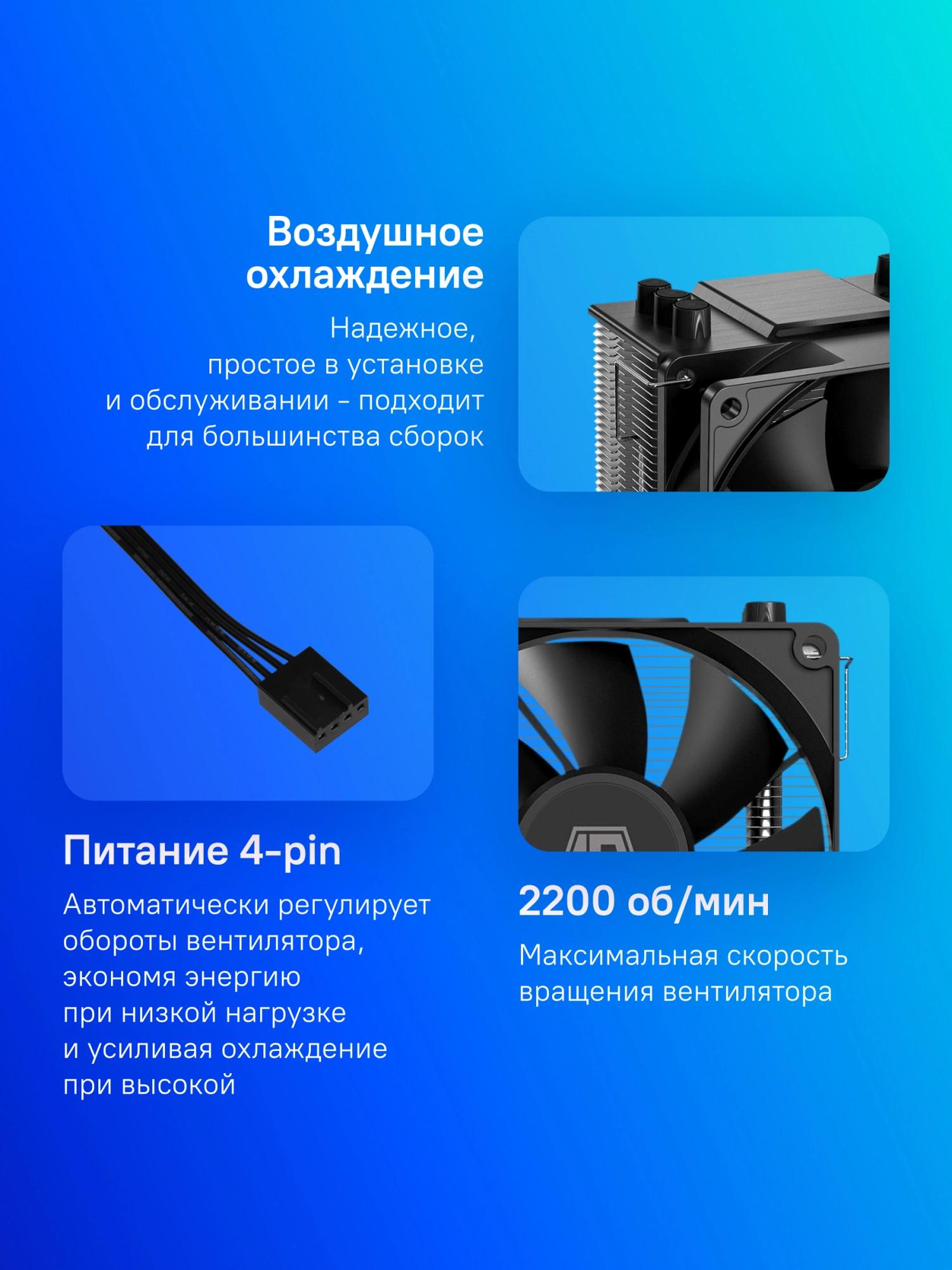 ID-COOLING SE-903-XT BASIC