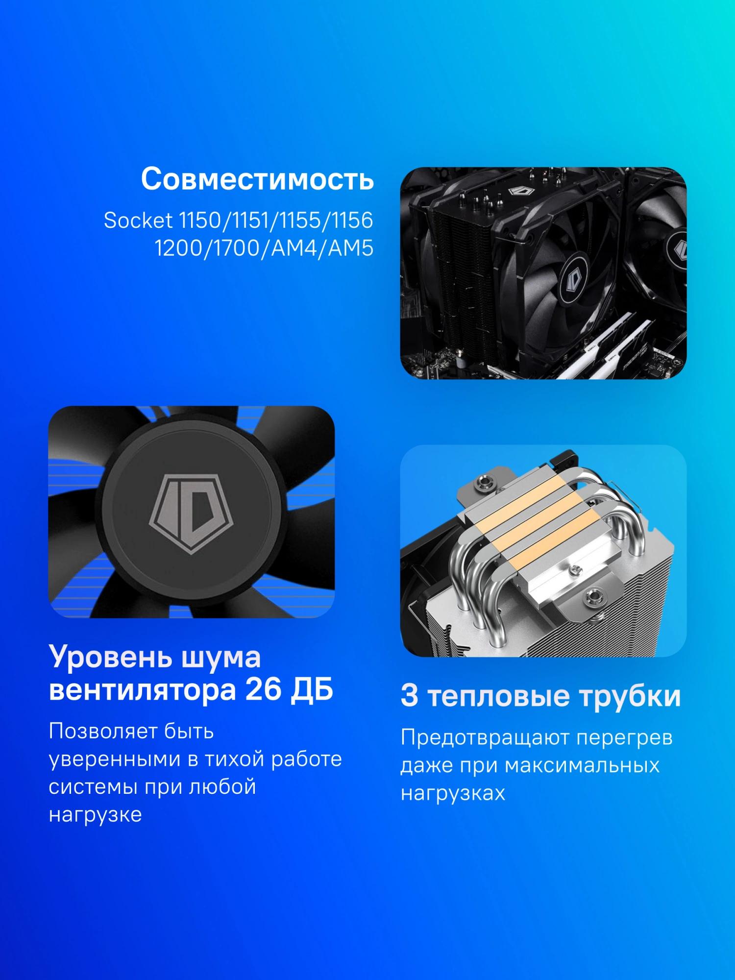 ID-COOLING SE-903-XT BASIC