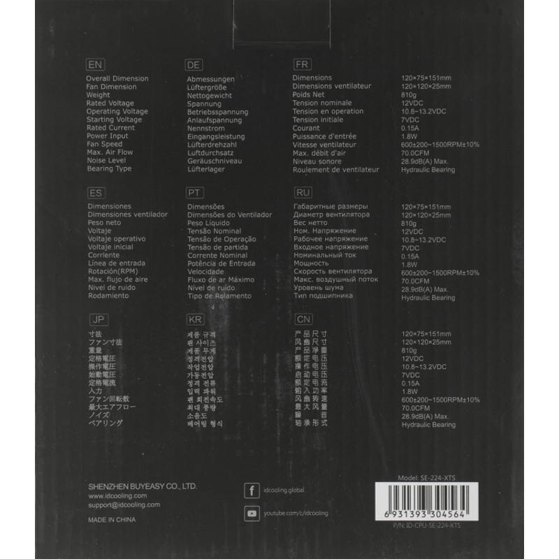 ID-COOLING SE-224-XTS