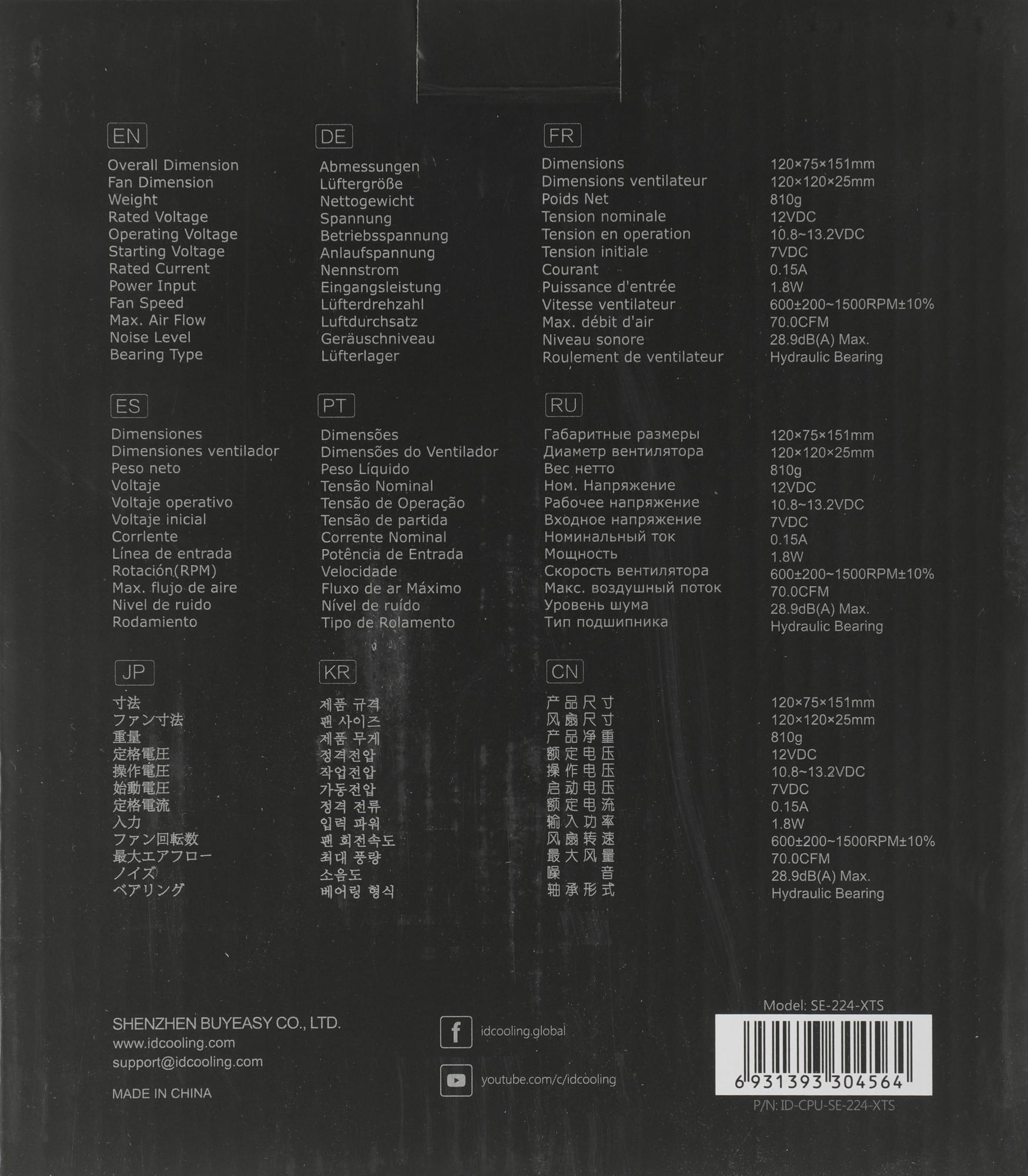 ID-COOLING SE-224-XTS