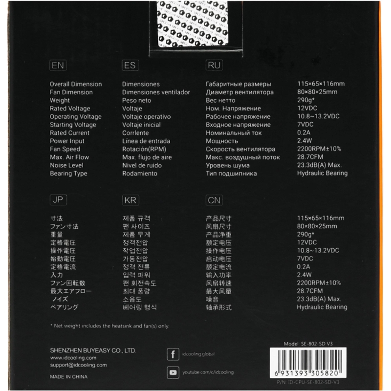 ID-COOLING SE-802-SD V3