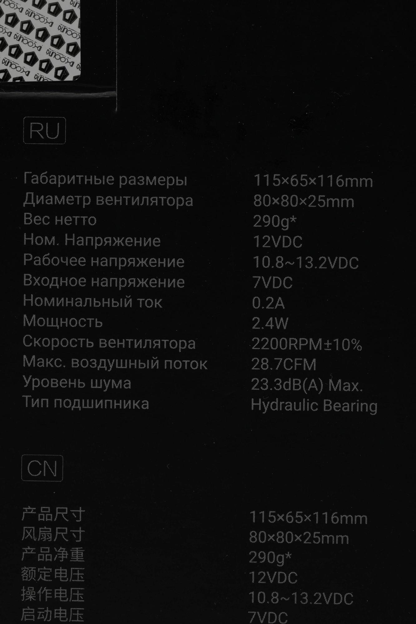 ID-COOLING SE-802-SD V3