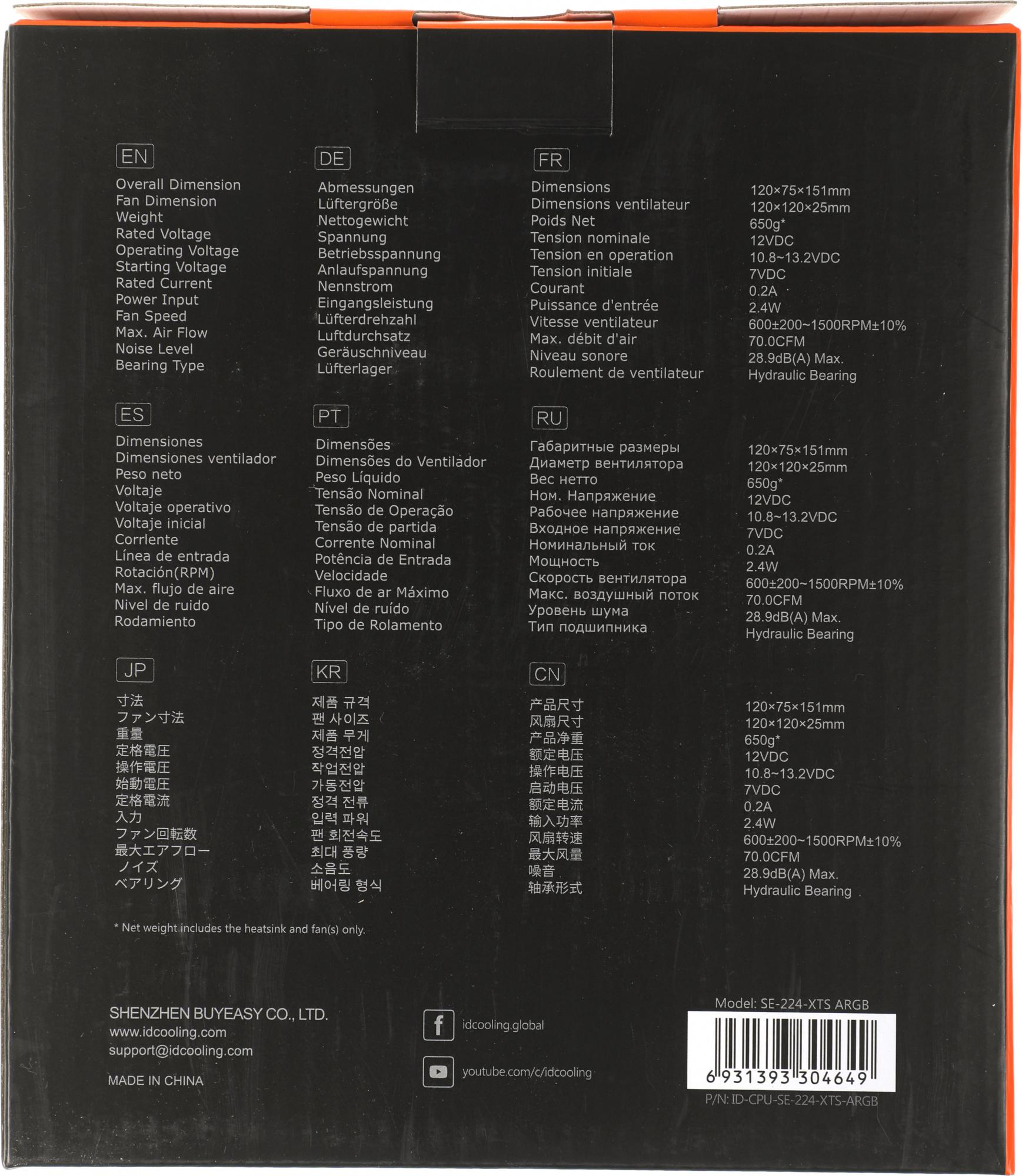 ID-COOLING SE-224-XTS ARGB